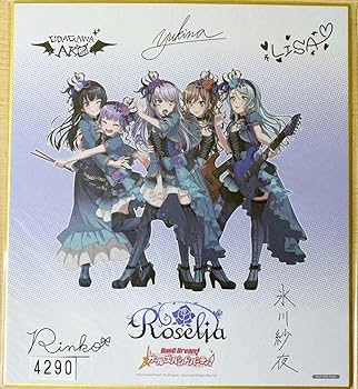 バンドリ　ポスター、色紙 Amazon.co.jp: 限定品！バンドリ『Poppin'Party』『Roselia